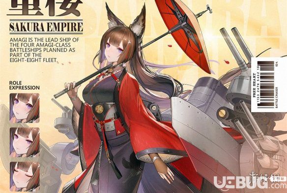 《碧藍航線手游》蒼紅的回響活動獎勵有哪些 