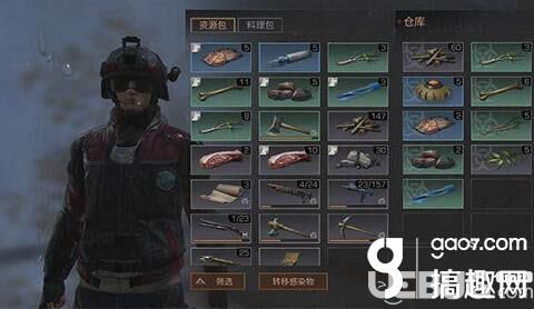 《明日之后手游》送禮提示非感染物品不足怎么解決