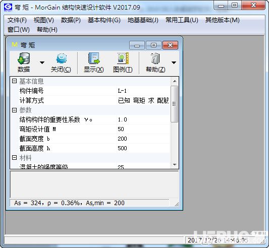 MorGain結(jié)構(gòu)快速設(shè)計程序