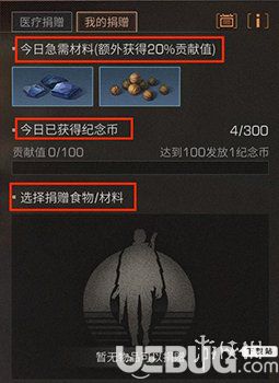 《明日之后手游》抗擊者紀念幣怎么獲取