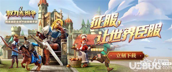 《權(quán)力與紛爭手游》爵位等級怎么快速提升