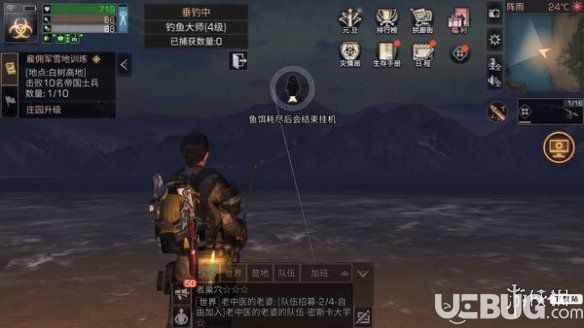《明日之后手游》雨中減少健康值怎么辦 