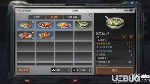 《明日之后手游》蔬菜魚(yú)丸湯怎么做