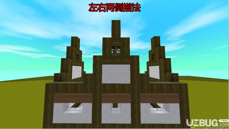 《迷你世界手游》中世紀建筑怎么搭建【9】