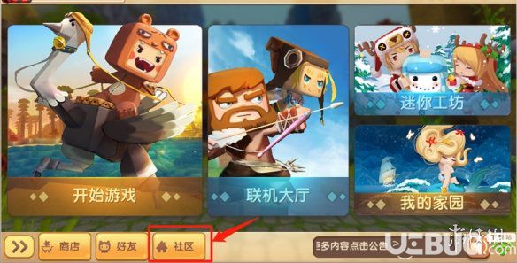 迷你世界元旦福利永久皮膚獲得方法 8句密語領取技巧