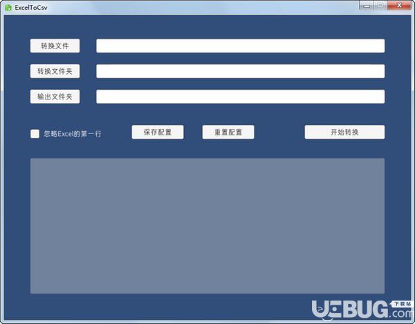 ExcelToCsv(excel轉(zhuǎn)csv工具)