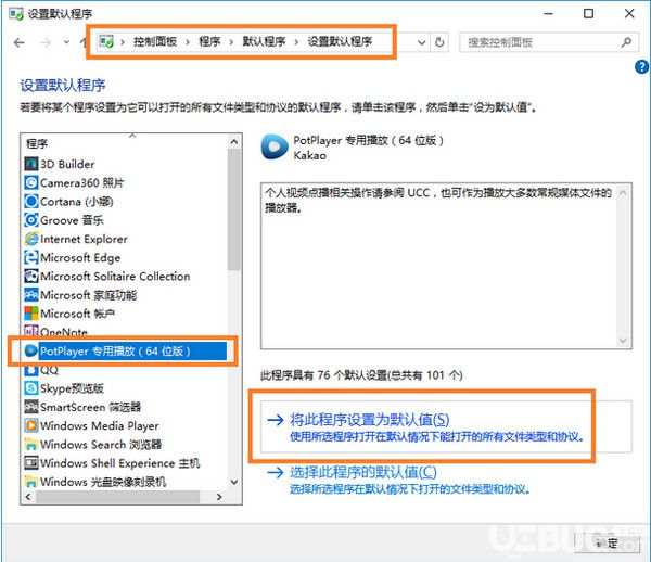 完美解碼播放器安裝教程及注意事項