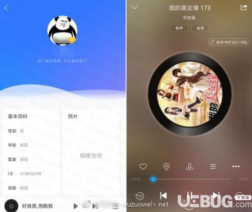 酷我聽書FM(手機(jī)聽書軟件)