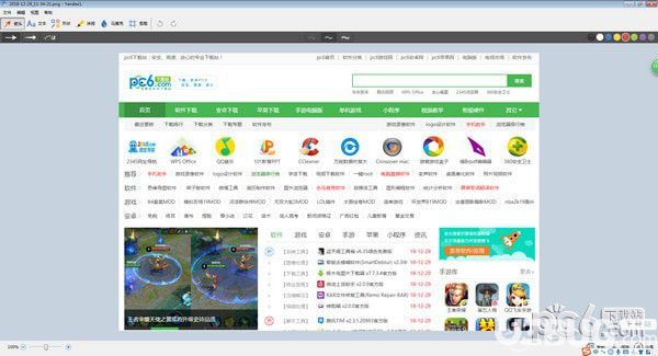 Yandex截圖工具