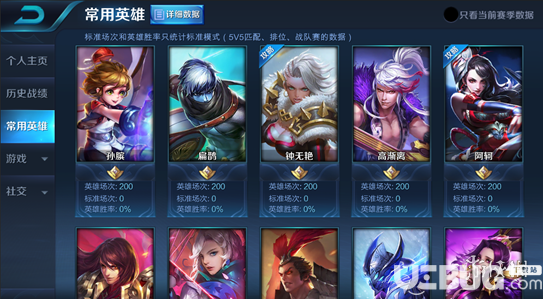 《王者榮耀手游》常用英雄自定義攻略怎么設置