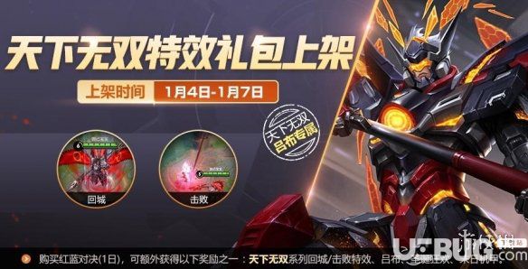 《王者榮耀手游》呂布天下無(wú)雙特效怎么獲得