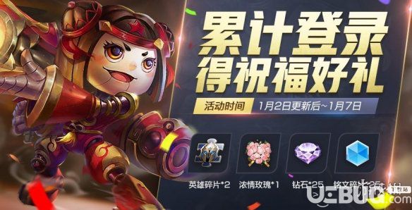 《王者榮耀手游》累計(jì)登錄領(lǐng)好禮活動(dòng)怎么玩 