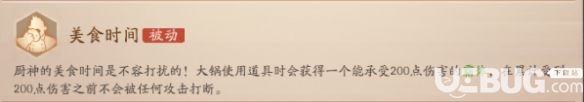 《風云島行動手游》大鍋怎么樣