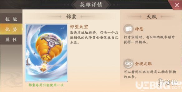《風(fēng)云島行動手游》淺語技能是什么