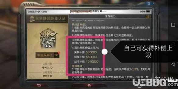 《明日之后手游》商隊(duì)扶持機(jī)制是什么
