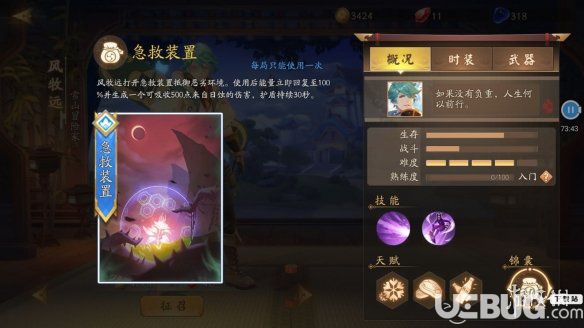 《風(fēng)云島行動(dòng)手游》風(fēng)牧遠(yuǎn)怎么樣