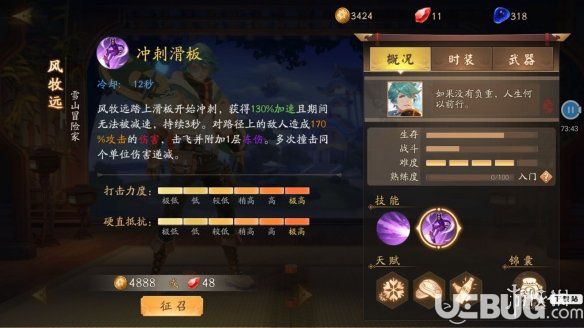 《風(fēng)云島行動(dòng)手游》風(fēng)牧遠(yuǎn)怎么樣