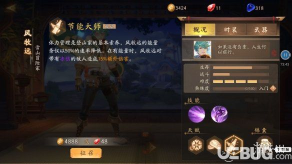 《風(fēng)云島行動(dòng)手游》風(fēng)牧遠(yuǎn)怎么樣