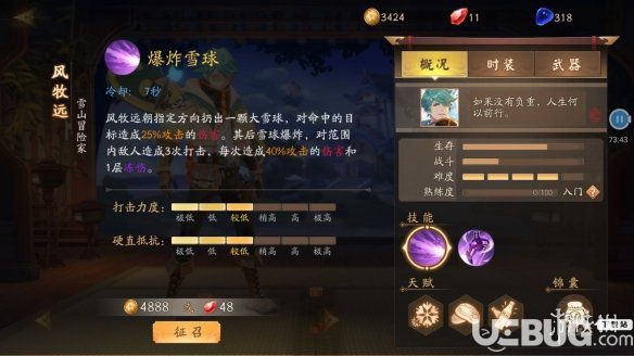 《風(fēng)云島行動(dòng)手游》風(fēng)牧遠(yuǎn)怎么樣
