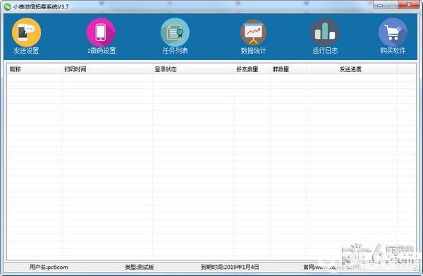 小推微信拓客系統(tǒng)