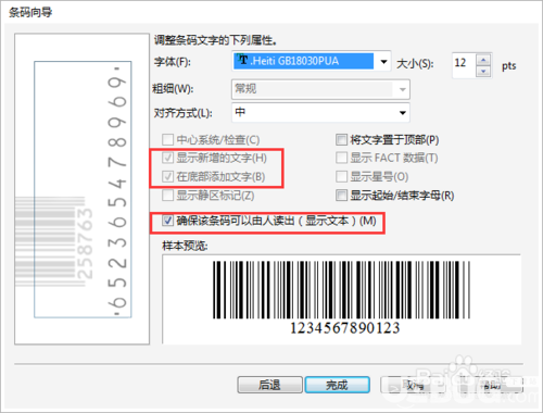 CorelDraw X7(矢量繪圖軟件)64位破解版【13】