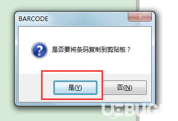 CorelDraw X7(矢量繪圖軟件)64位破解版【14】