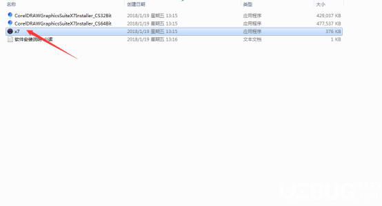 CorelDraw X7(矢量繪圖軟件)64位破解版【33】