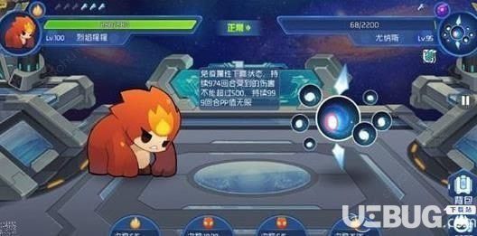 《賽爾號星球大戰(zhàn)手游》尤納斯打法介紹【3】