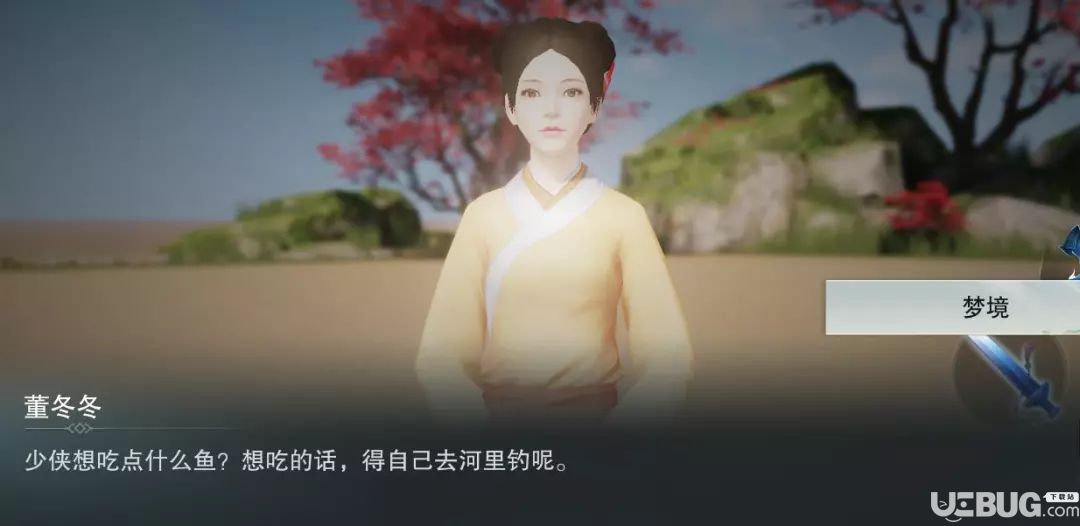 《楚留香手游》床榻做夢(mèng)怎么玩【2】