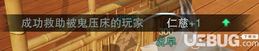 《楚留香手游》床榻做夢(mèng)怎么玩【13】