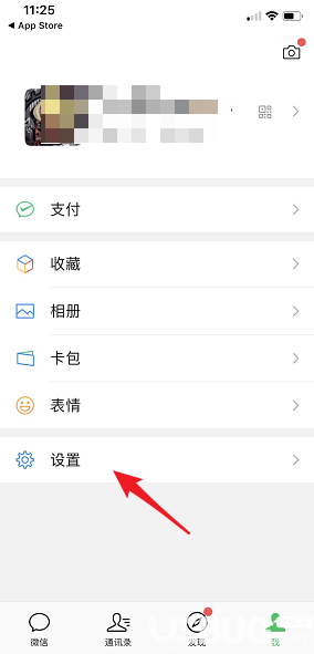 微信附近的餐廳怎么開啟