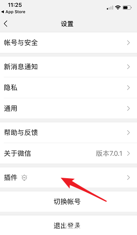 微信附近的餐廳怎么開啟