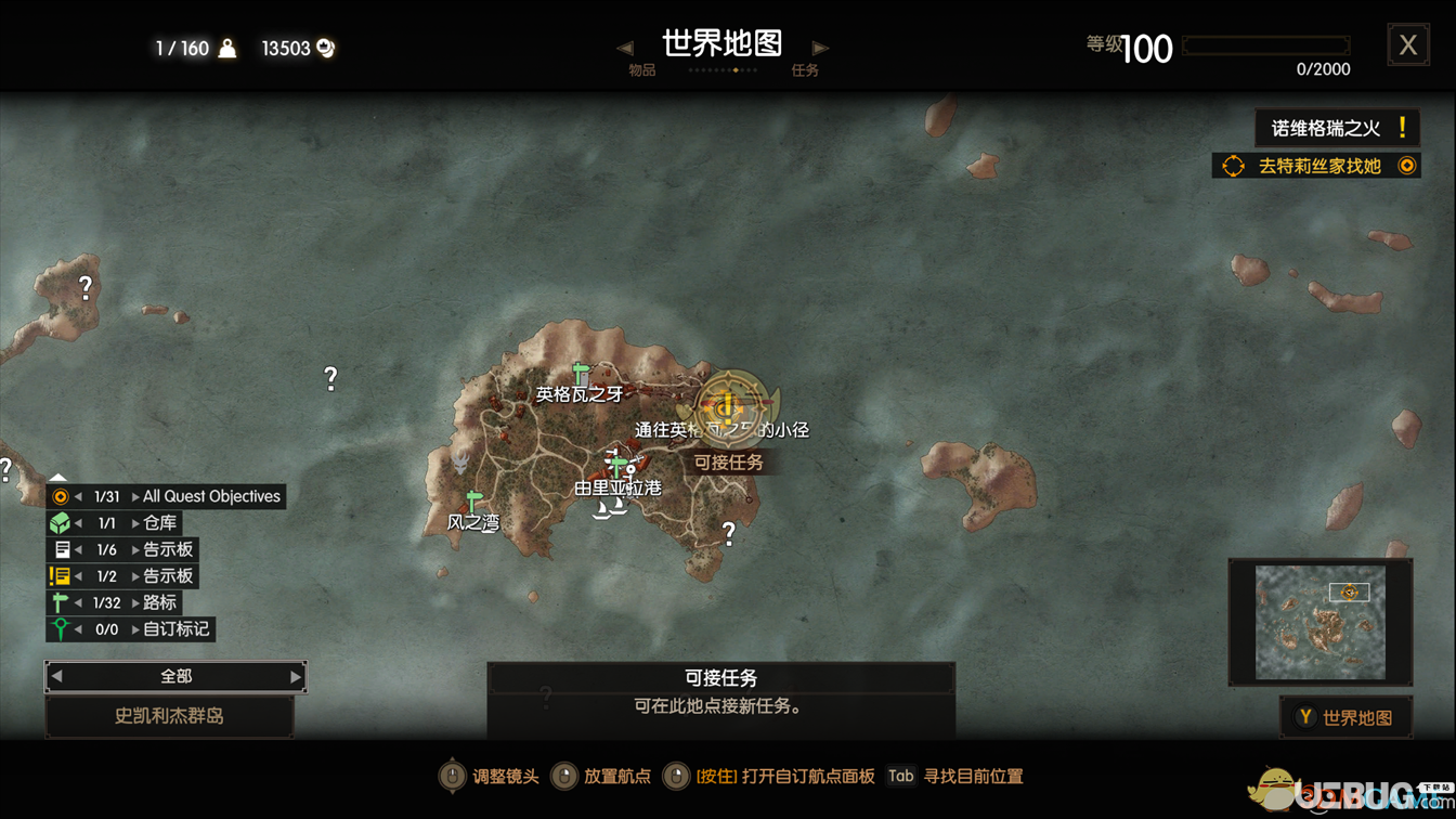 《巫師3狂獵》戰(zhàn)士之路隱藏任務怎么通過