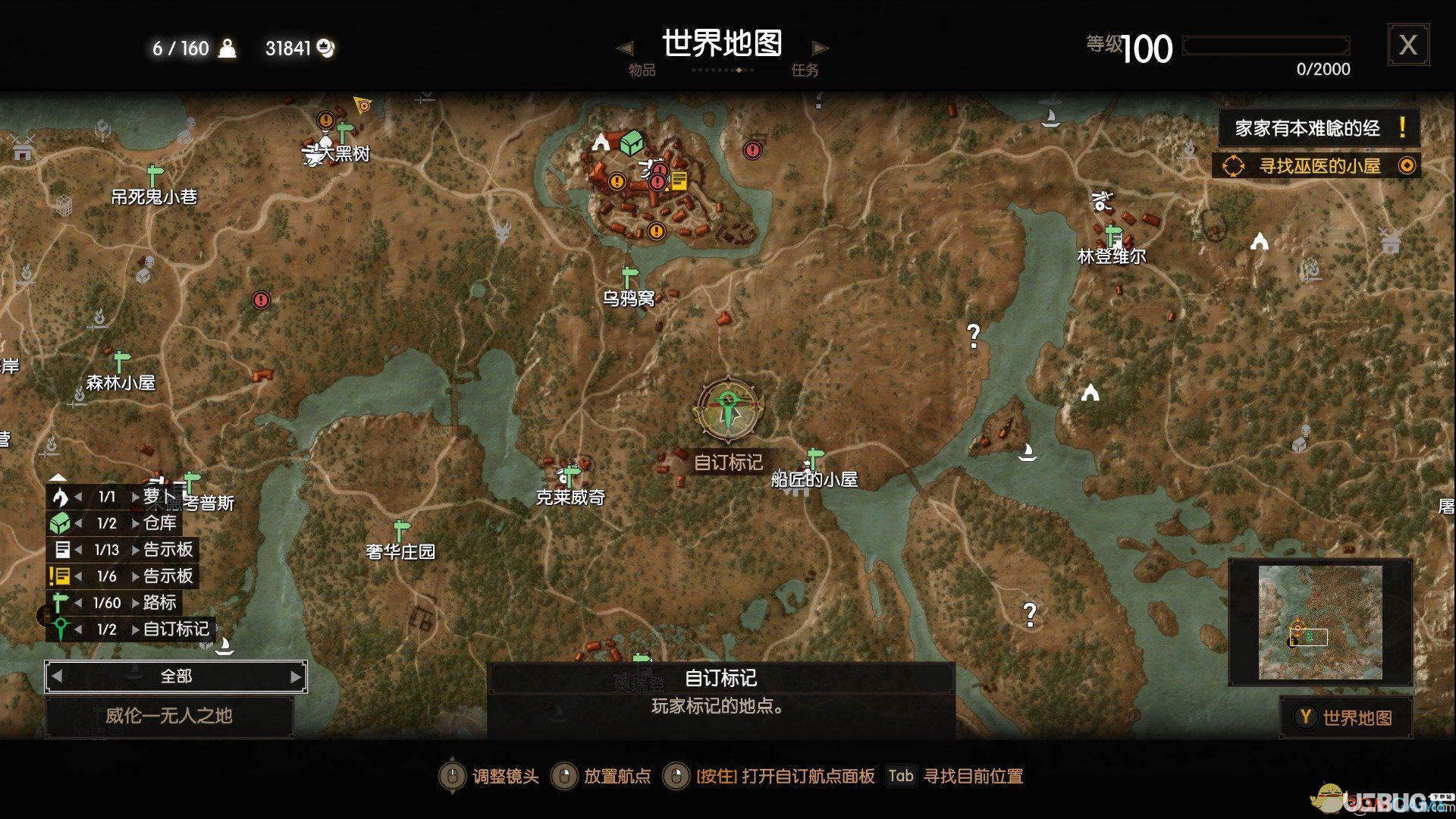 《巫師3狂獵》威綸遭遇強(qiáng)盜隱藏任務(wù)怎么完成