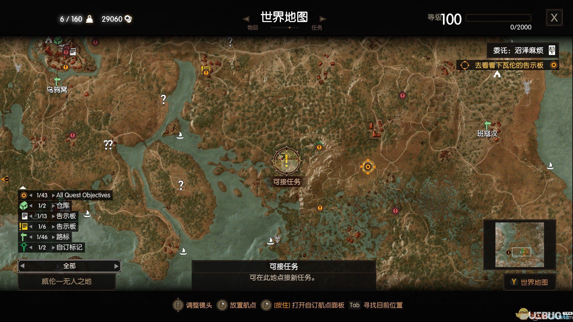 《巫師3狂獵》威綸遭遇強(qiáng)盜隱藏任務(wù)怎么完成