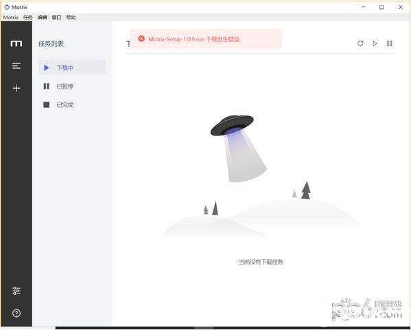 motrix(全能下載軟件)