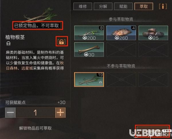 《明日之后手游》賦能點怎么獲得【2】