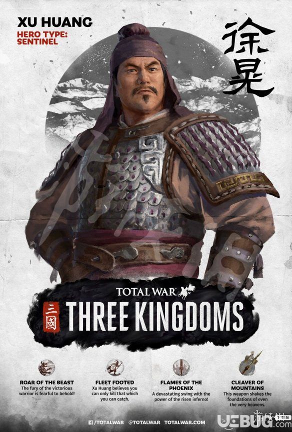 《全面戰(zhàn)爭(zhēng)三國(guó)》徐晃用什么武器