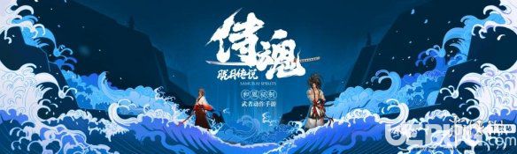 《侍魂朧月傳說手游》澄澈魂玉怎么獲得 
