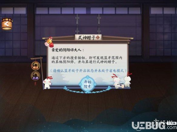 《陰陽師手游》贈予系統(tǒng)怎么玩 