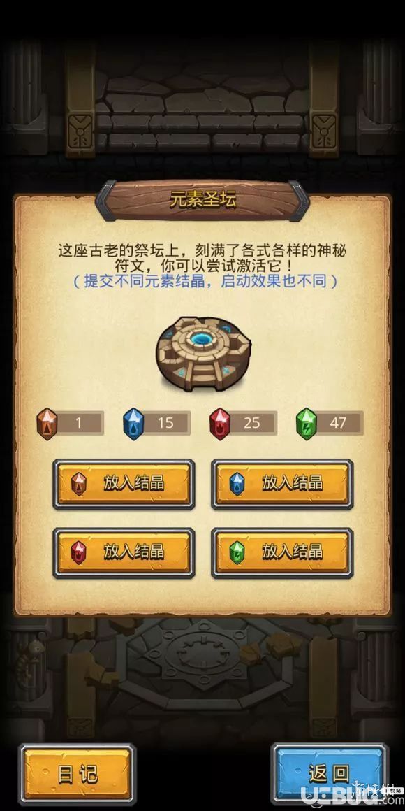 《不思議迷宮手游》遺落圣壇怎么玩