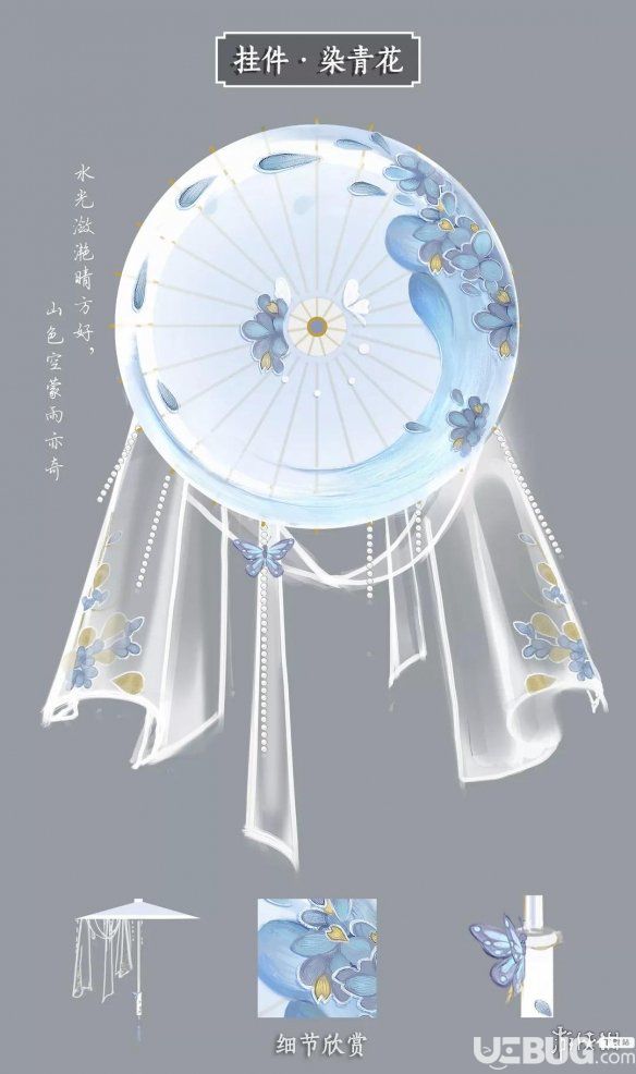 楚留香手游染青花掛件怎么獲得 周年慶豪華盛典開啟時間