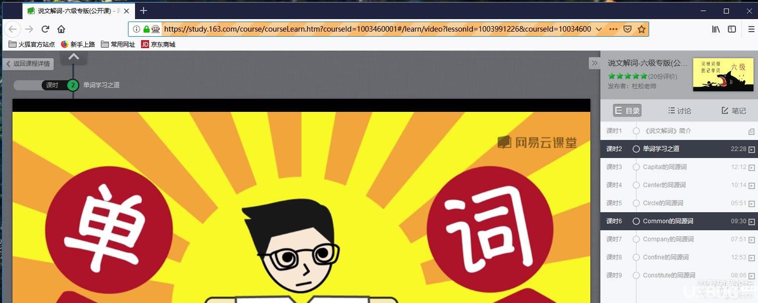 網(wǎng)易課堂視頻下載器下載