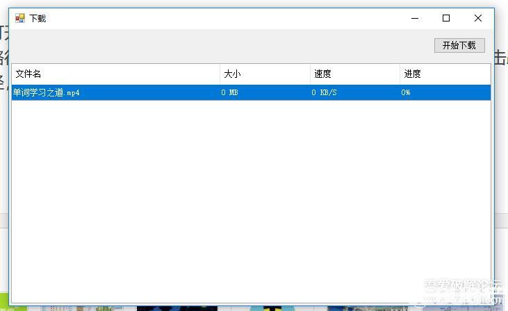 網(wǎng)易課堂視頻下載器下載