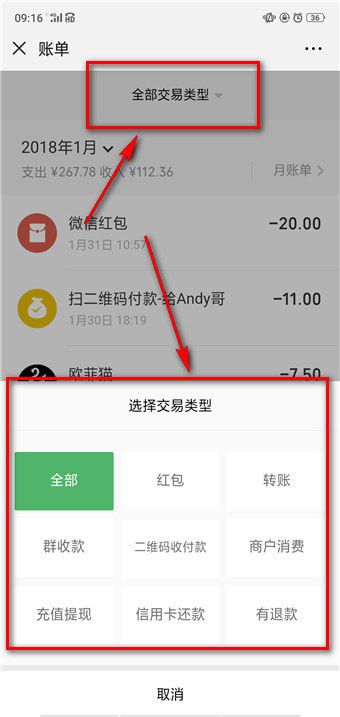 微信年賬單總結(jié)怎么查看【5】