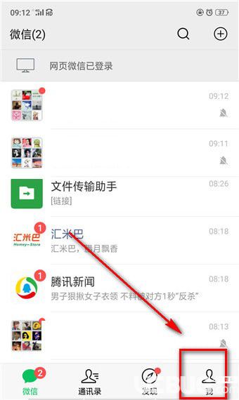 微信年賬單總結(jié)怎么查看【2】