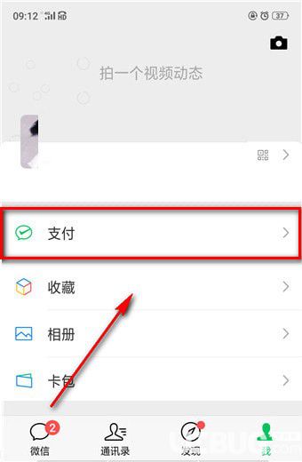 微信年賬單總結(jié)怎么查看【3】