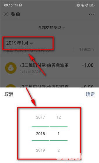 微信年賬單總結(jié)怎么查看【6】