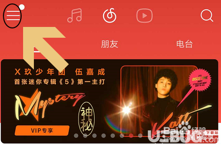 網(wǎng)易云音樂如何開啟和使用駕駛模式？