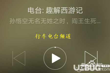 網(wǎng)易云音樂如何開啟和使用駕駛模式？
